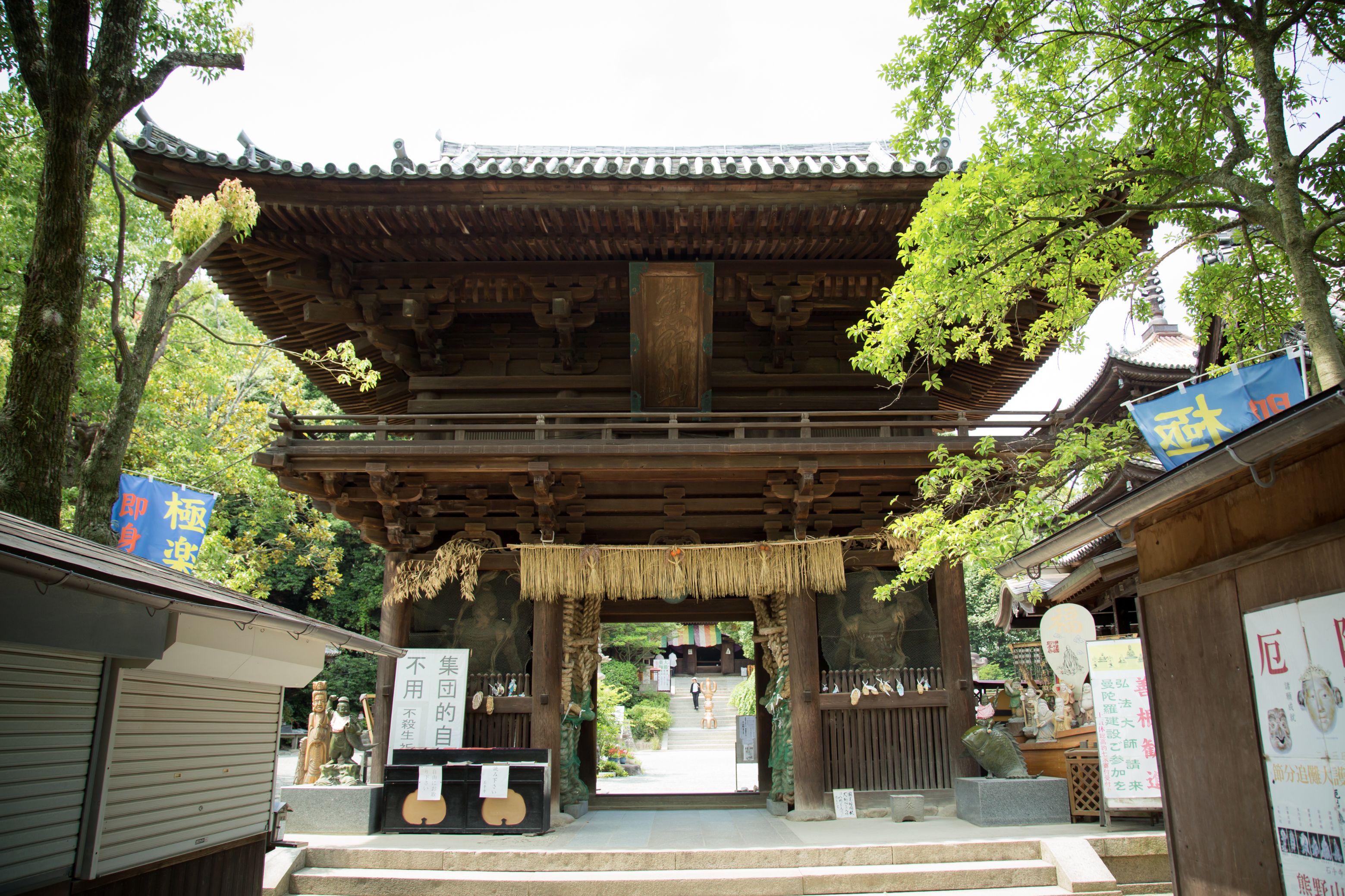Ishiteji Temple main gate